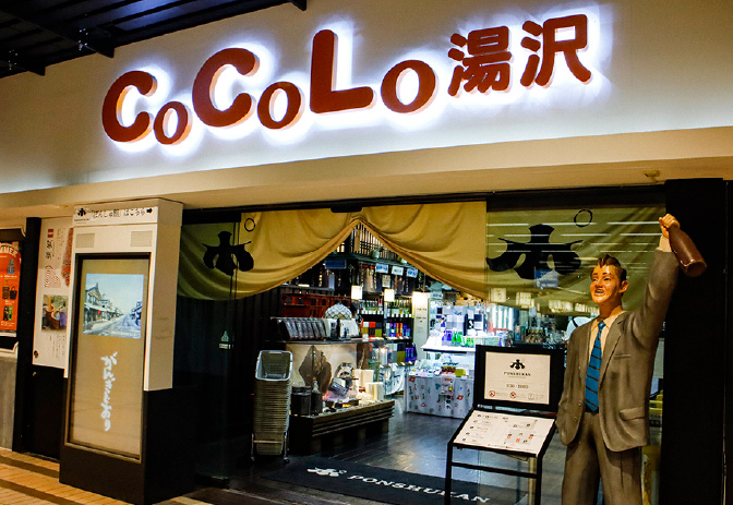 駅の酒蔵1