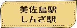 ほくほく線に乗ってGO!ぶらり食べ歩き web版