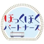 【ほっくほくマガジン】ほくほく線沿線地域振興連絡協議会